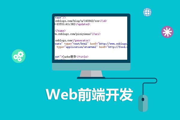 web開(kāi)發(fā)中需避免的習(xí)慣-濟(jì)南網(wǎng)站建設(shè)分享 