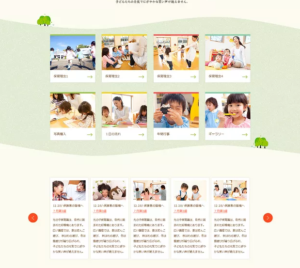 幼兒園網(wǎng)站設計3點技巧